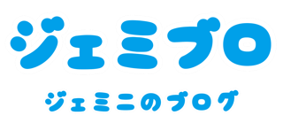 ジェミブロ